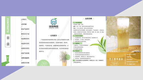 喆品科技产品手册 百合科技系列产品概览